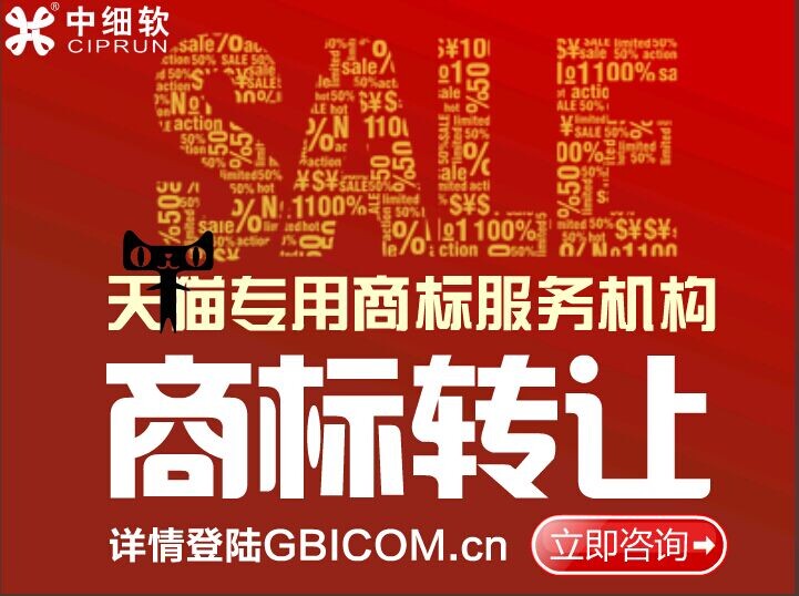 石家莊商標(biāo)轉(zhuǎn)讓費(fèi)用