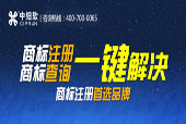 最新商標注冊費用及相關(guān)問題?