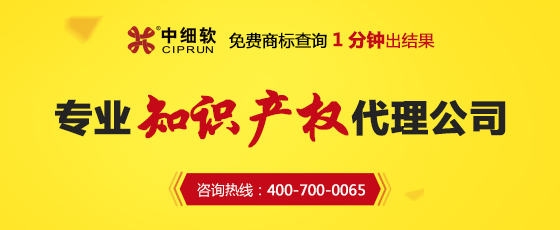 為什么要注冊全類商標，商標注冊全類的好處?