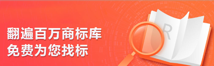 衡水商標轉讓流程及商標轉讓材料有哪些？
