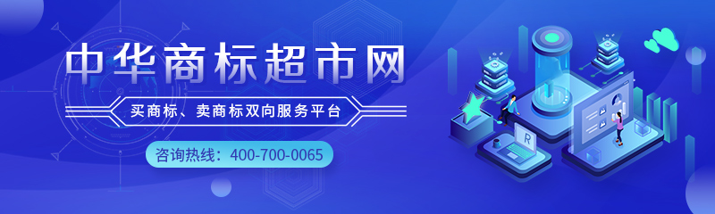 成都地區商標轉讓怎么操作完成的？