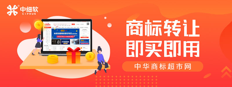 大興區(qū)商標(biāo)購(gòu)買(mǎi)后如何做好商標(biāo)轉(zhuǎn)讓?zhuān)? title=