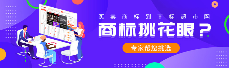 手機(jī)類商標(biāo)轉(zhuǎn)讓價(jià)格受那些因素影響？