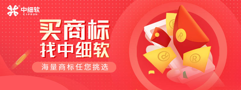 怎么能夠買到價(jià)格合適的商標(biāo)呢？