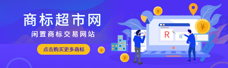 鮮花店類商標交易轉讓流程怎么做？